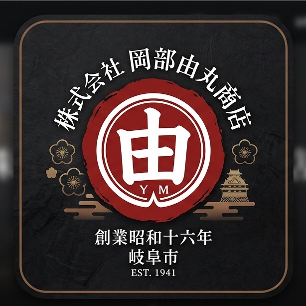（株）岡部由丸商店